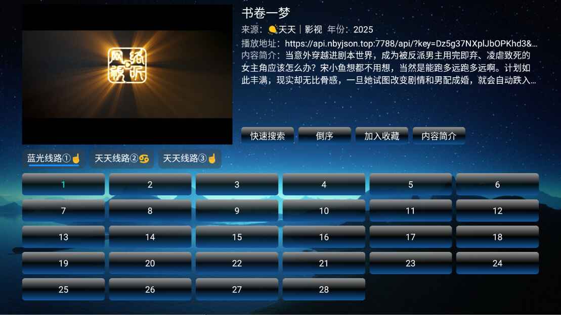 欧歌影视TV 6.1.4.1 安卓版 1