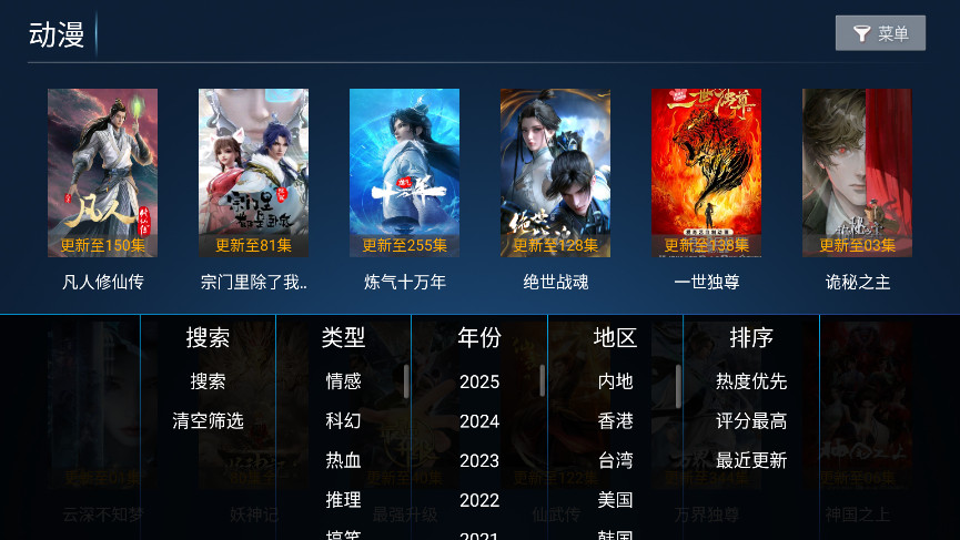 流光影院tv版 2.0 安卓版 2