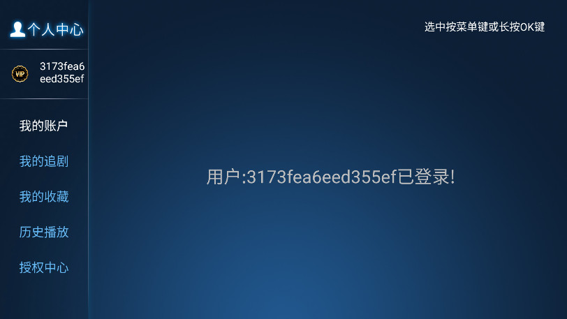 星潮影视tv版 6.6 安卓版 3