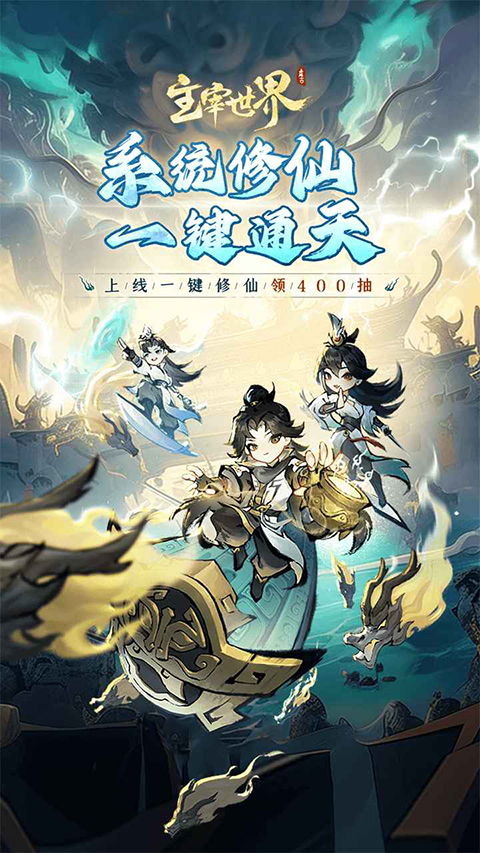 主宰世界 v10000000.0.1 安卓版 1