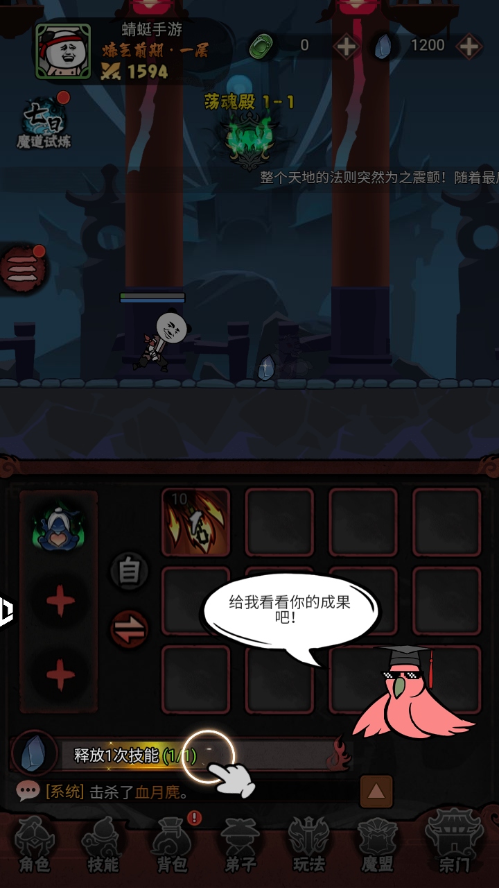 暴走英雄传 1.0.1 安卓版 3