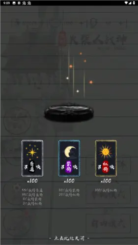 三国火柴人战神 1.1 最新版 1
