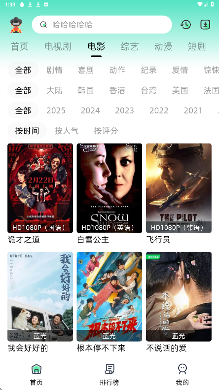 爱看剧 1.0.5 安卓版 3