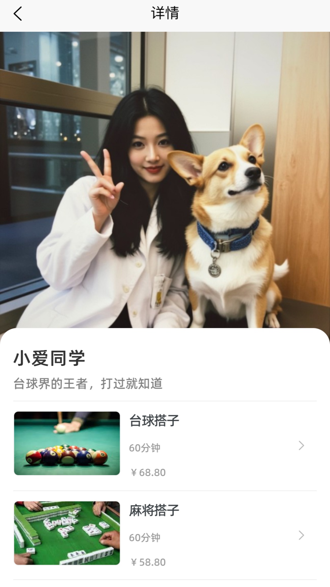 圆搭 1.1.4 安卓版 2