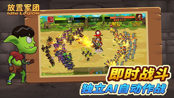放置军团 v2.3.2 安卓版 5