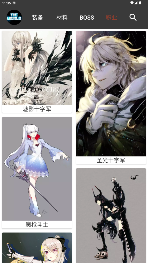 世界RPG助手 3.7.2 官方版 3