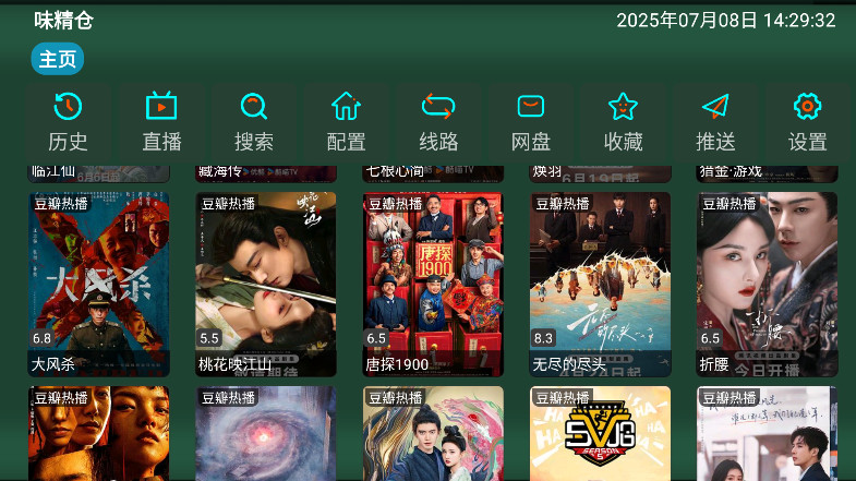 味精仓tv版 1.0 安卓版 2