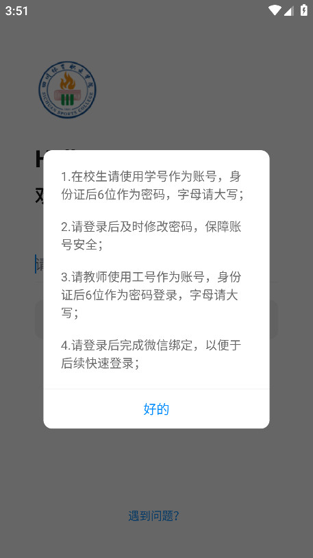 智慧川体 1.0.0 最新版 1