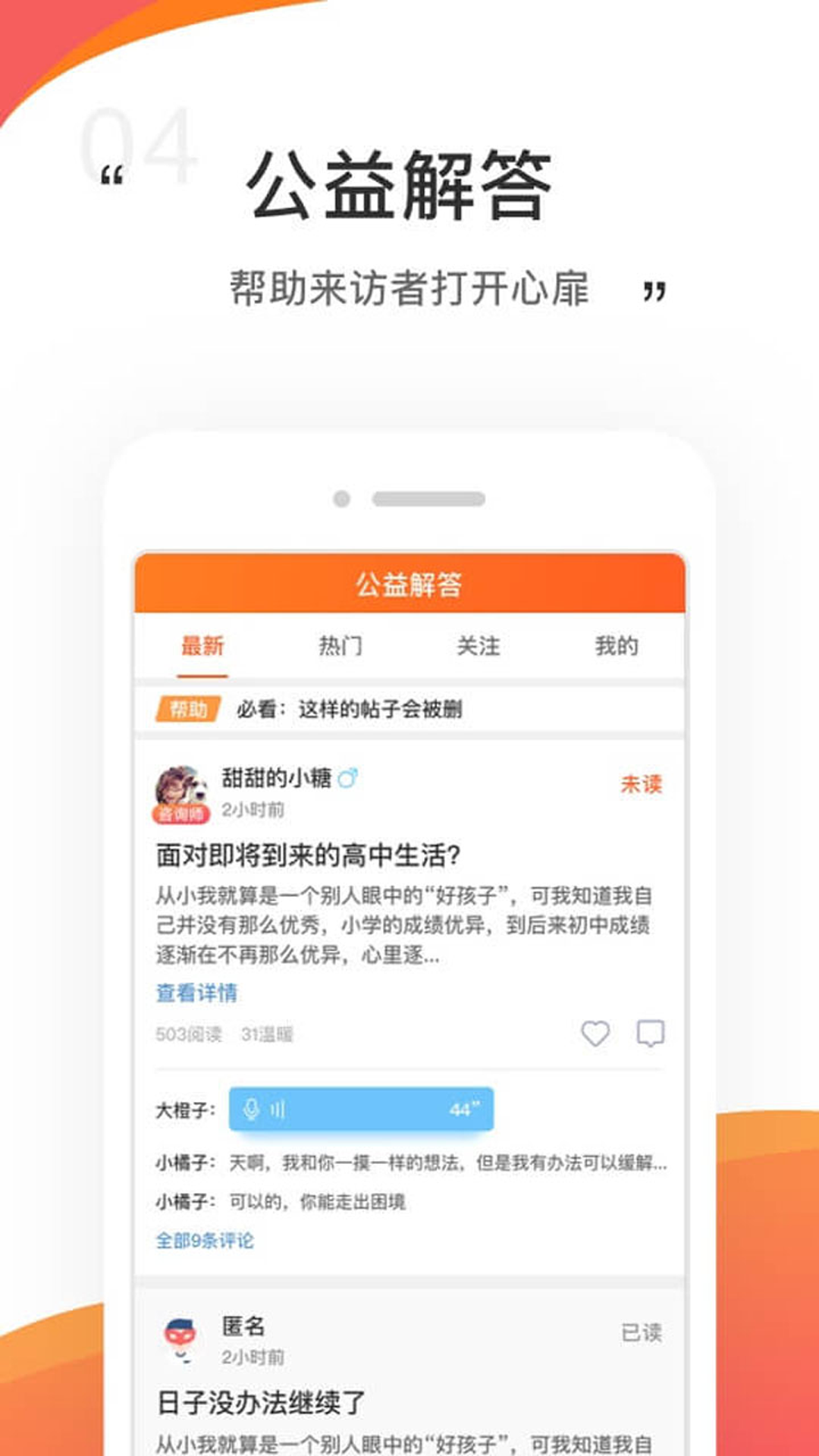 情说专家版 2.7.2.0726 官方版 3