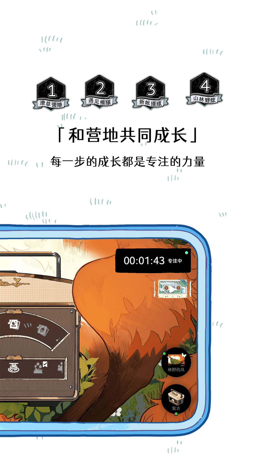 森林电台 2.2.0 最新版 4