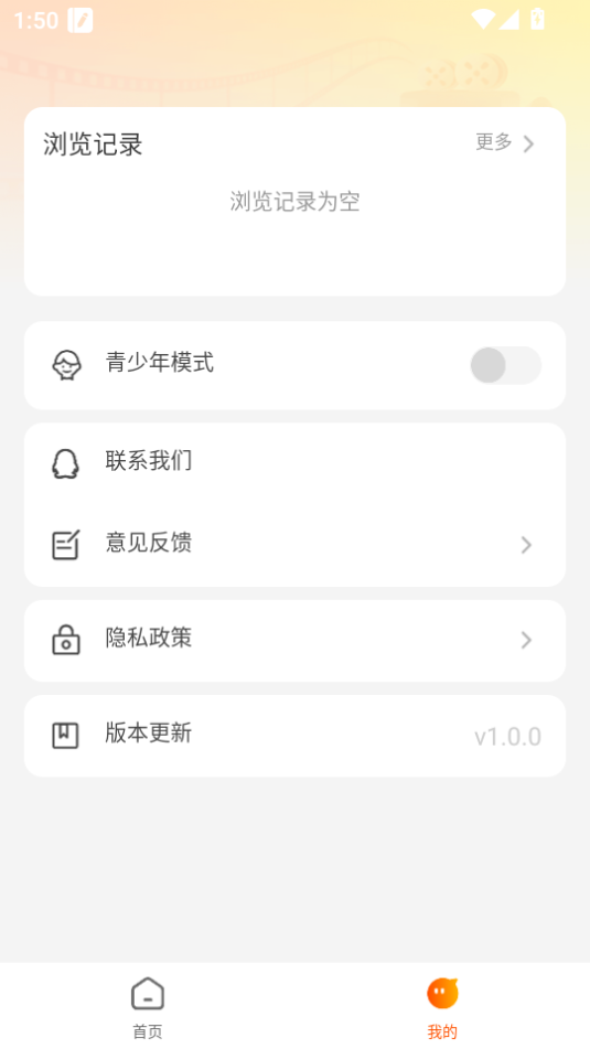哪吒免费短剧 1.0.3 官方版 1