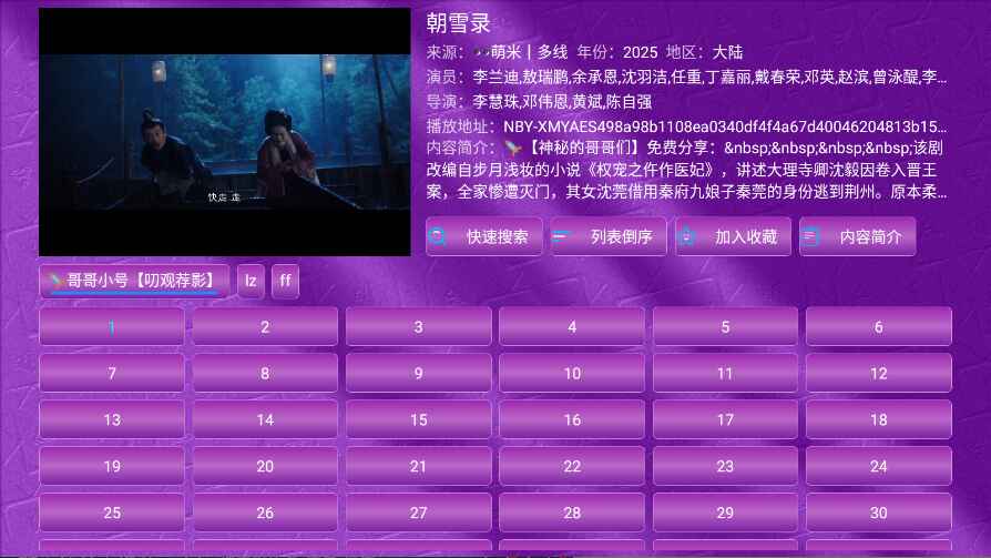蓝莓影视 2.1.2 安卓版 2