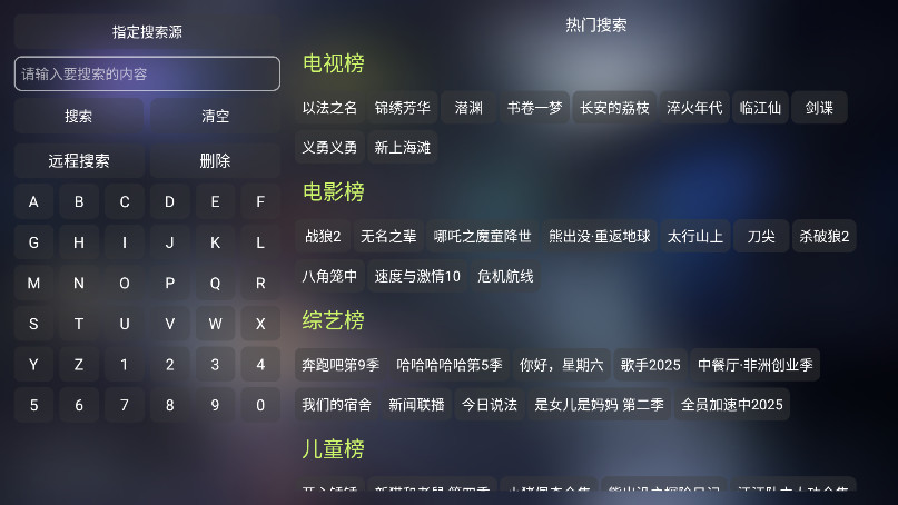 懒猫影仓tv 6.1.2 安卓版 1