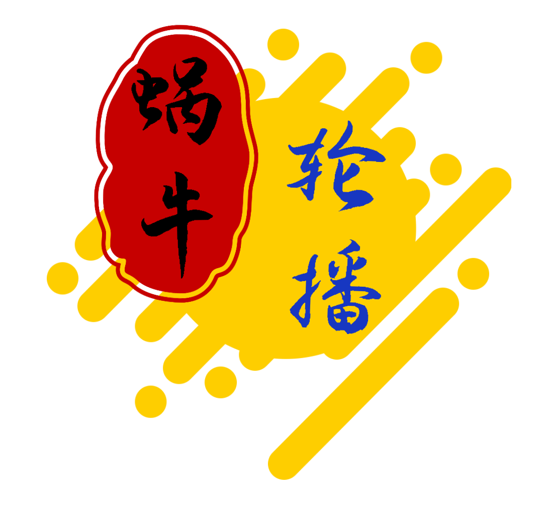 蜗牛轮播TV版 5.2.0 最新版