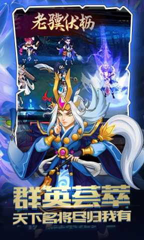 神奇三国0.1折扣版 1.0.0 手机版 4