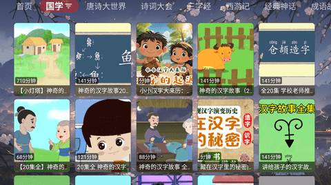 畅看智教 v1.0.0 最新版 2