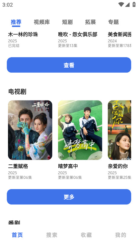 HoleFly 9.0.13 免费版 1