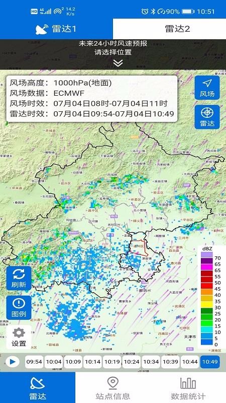 通州气象 3.5.3 最新版 2