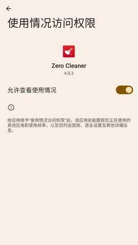 ZeroCleaner v4.1.2 中信保诚 1