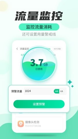 WiFi快连管家 1.0.8061 安卓版 2