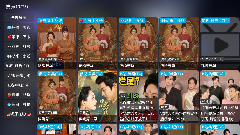 懒猫影仓tv 6.1.2 安卓版 2