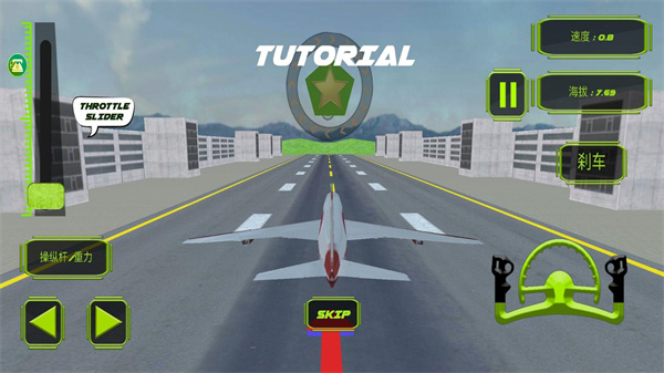飞行驾驶模拟器 v1.3.10 最新版 2