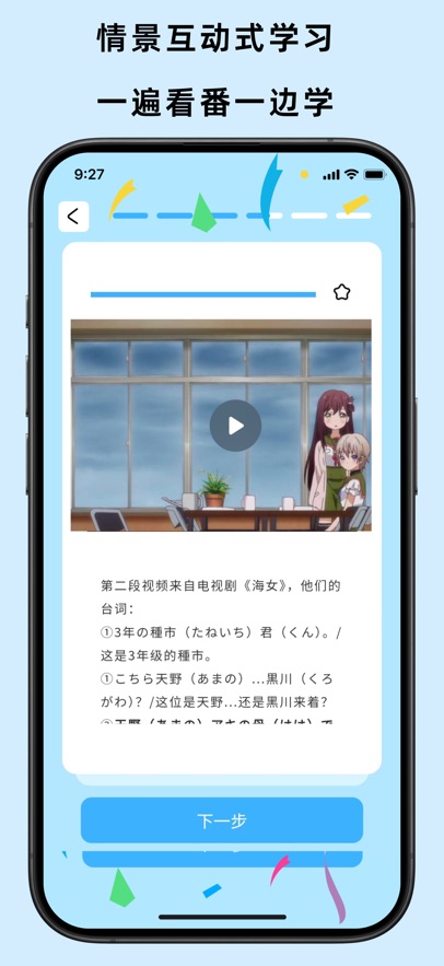 饭团子日语 1.1.2 最新版 4