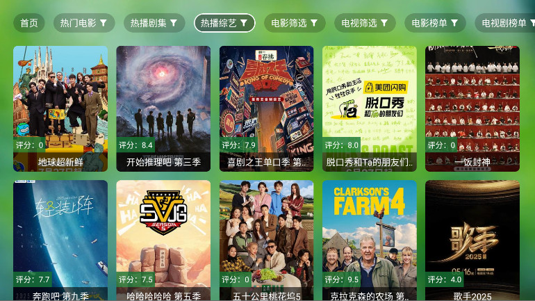 南风TV版 0721 安卓版 2