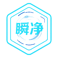 瞬净
