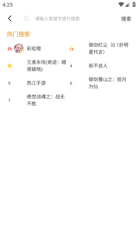 八七互娱 2.1 安卓版 3