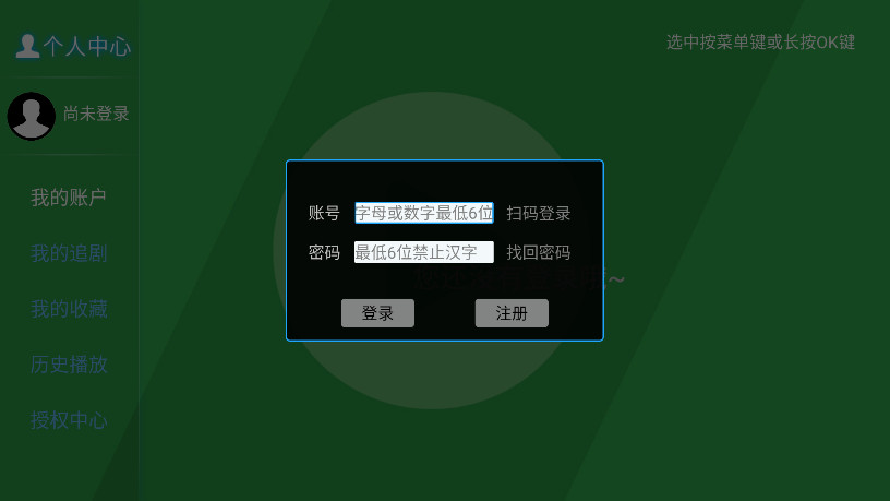青苹果影视tv版 8.7 安卓版 1