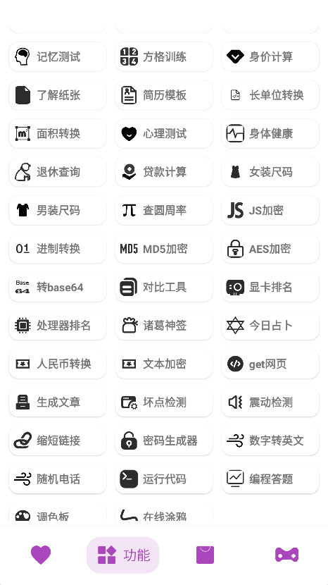 百晓箱 1.01 安卓版 3