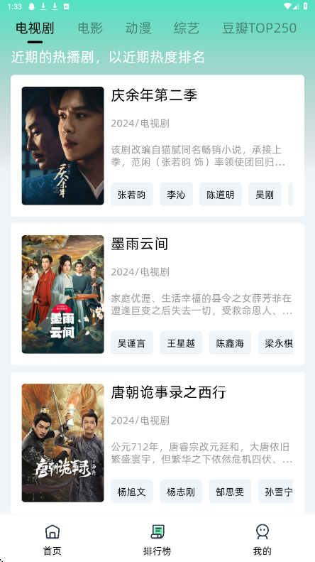 爱看剧 1.0.5 安卓版 2