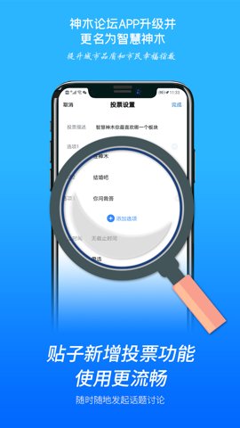神木论坛 5.3.22 官方版 1