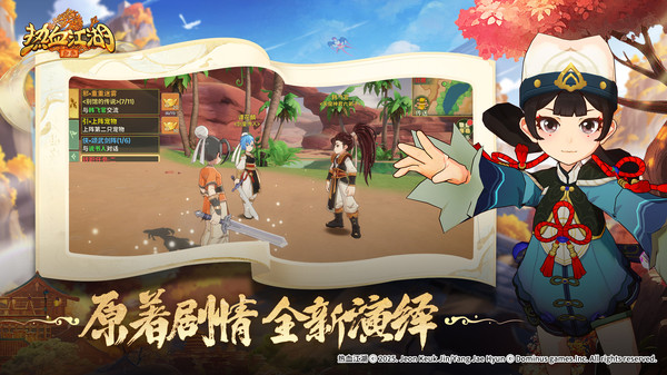 热血江湖归来 0.1.7.0 最新版 3