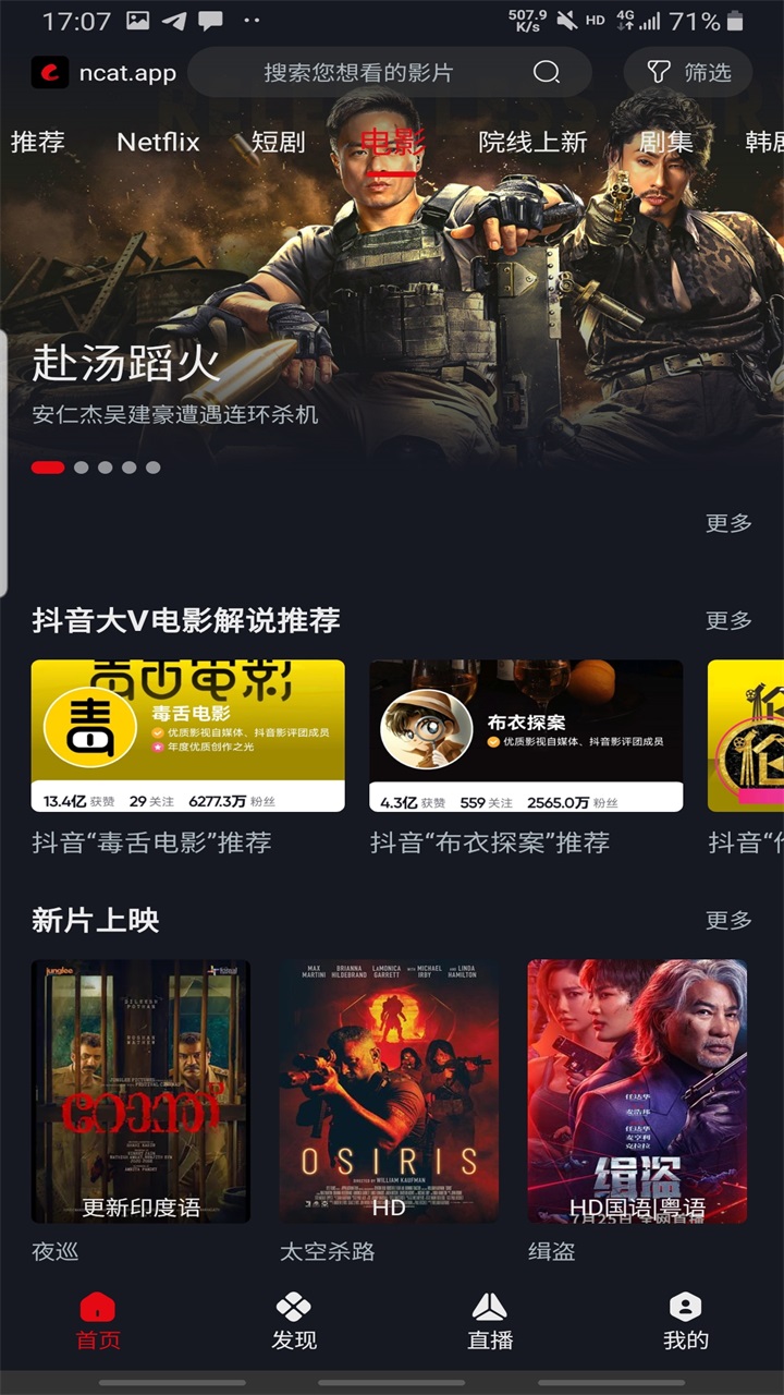 网飞猫纯净版 3.3.7 安卓版 3