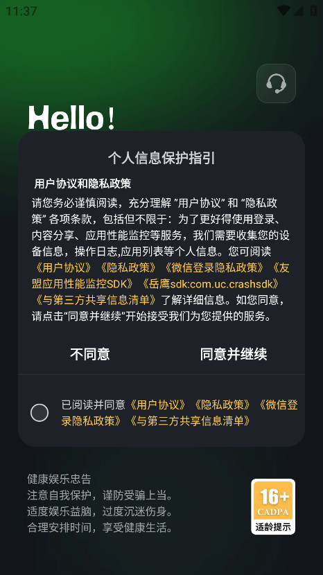 米玩天地 2.0 手机版 3