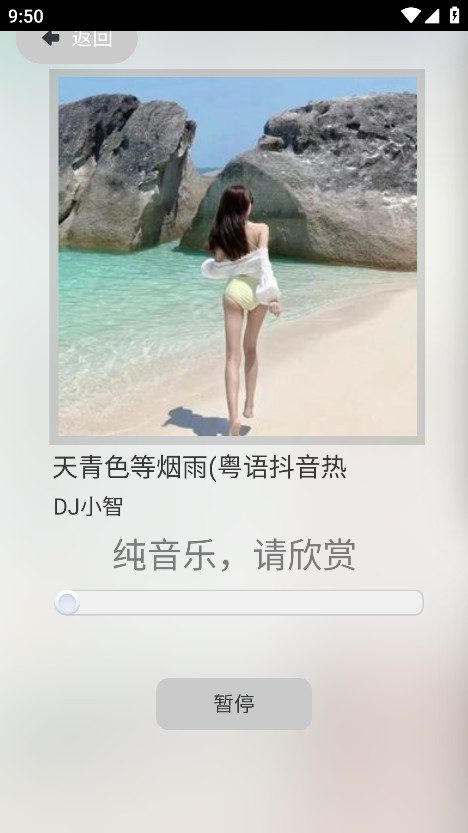 Zen Music 1.0.0 安卓版 2