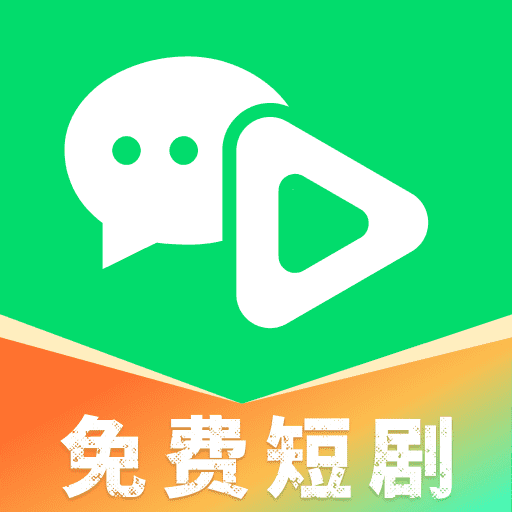 微短剧免费快看 1.0.5 最新版