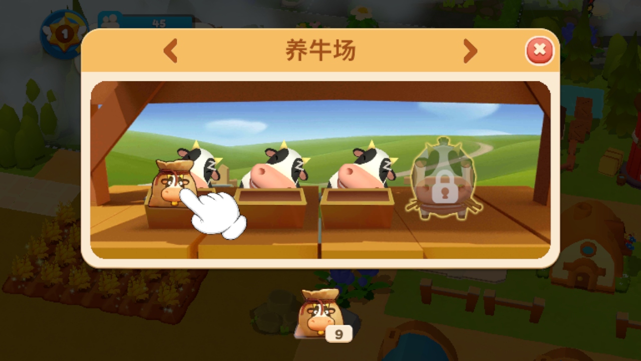 天堂农场 2.2.0 最新版 3