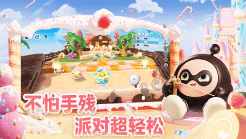 蛋仔派对网易官服 1.0.208 最新版 1