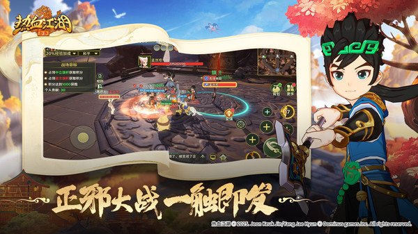热血江湖归来 0.1.7.0 最新版 1