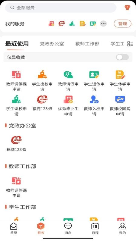i福商 1.0.23 安卓版 1