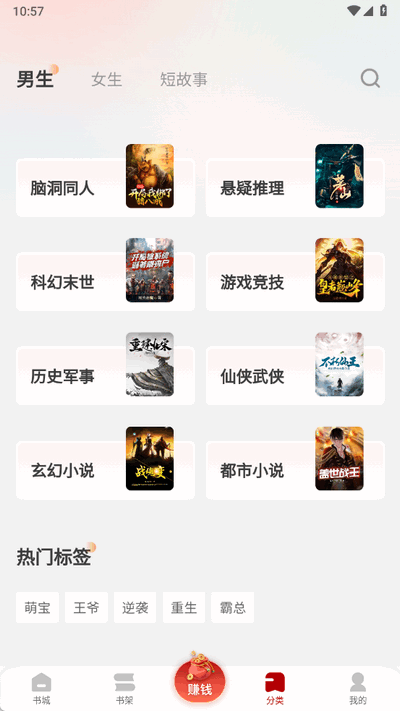 月下追书 1.0.0 安卓版 1