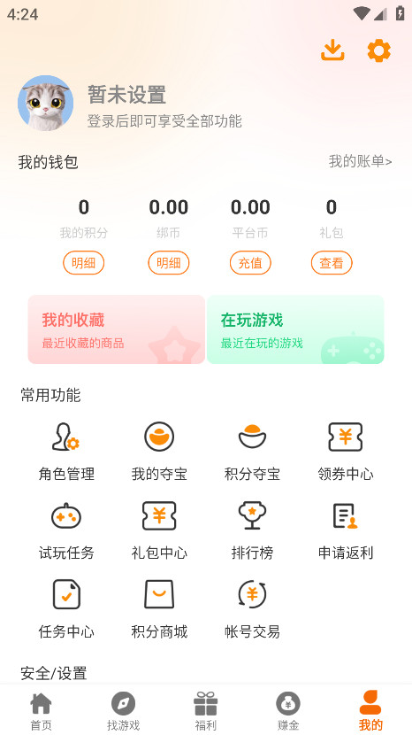 八七互娱 2.1 安卓版 1