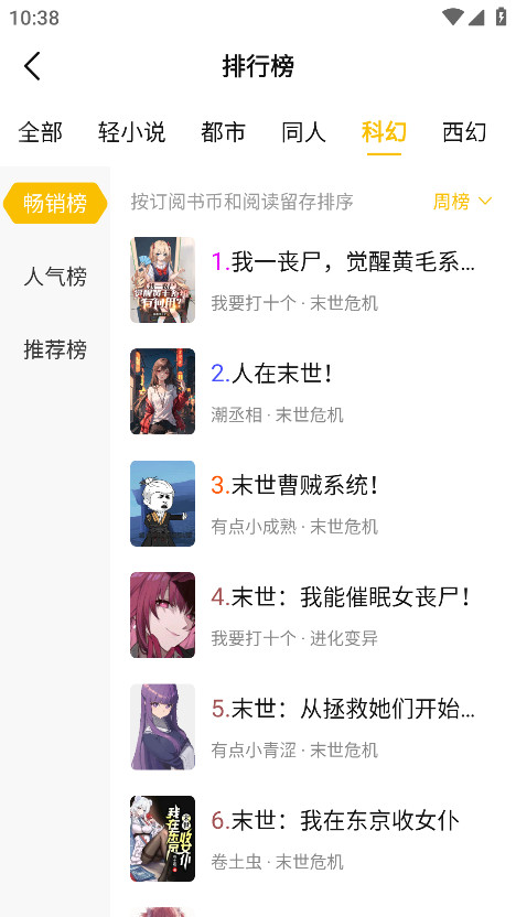 麦穗小说 1.0.2 免费版 4