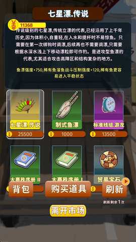 从零开始的钓鱼人生免广告版 1.4.01 安卓版 1