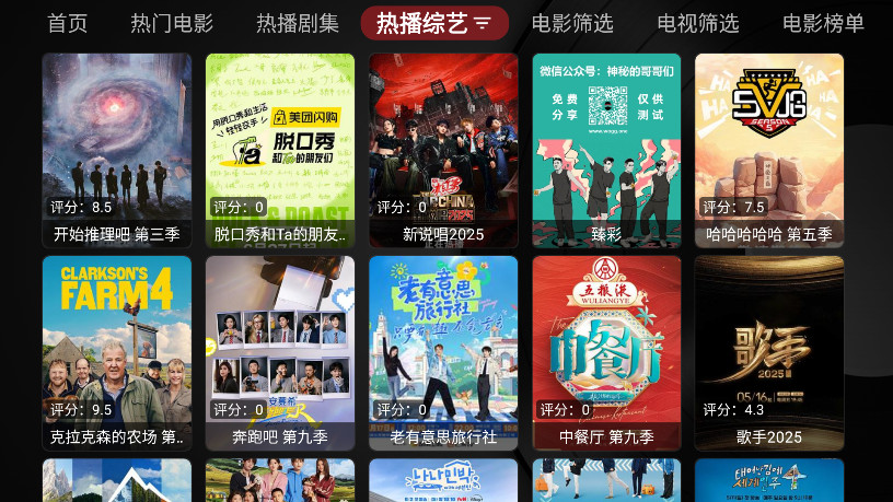 龙龙电视盒子 2.0 安卓版 2