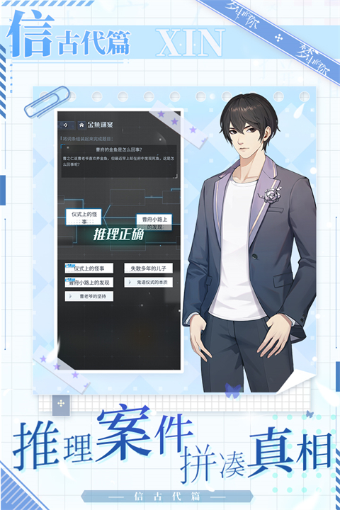 梦中的你 v1.3.3 安卓版 1