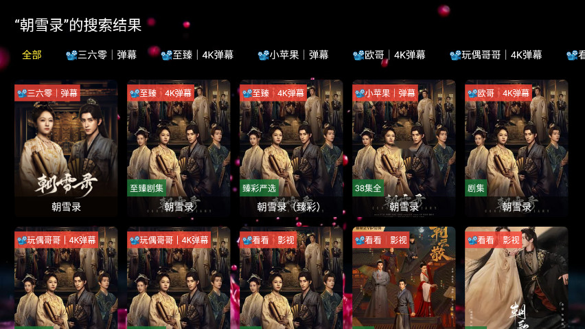 南博兔影院tv版 4.4 安卓版 1